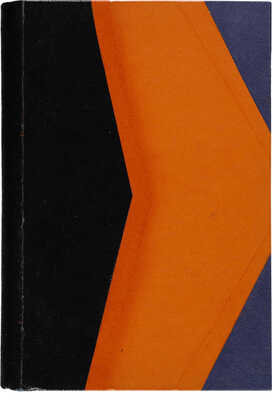 Дю-Тампль Л. Важнейшие науки в их применении к удобствам и пользе человека: Арифметика, геометрия, физика... СПб.,1875. 